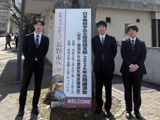 梶（M1），内田（B4），加藤（B4）@日本機械学会 北陸信越支部 2026年合同講演会